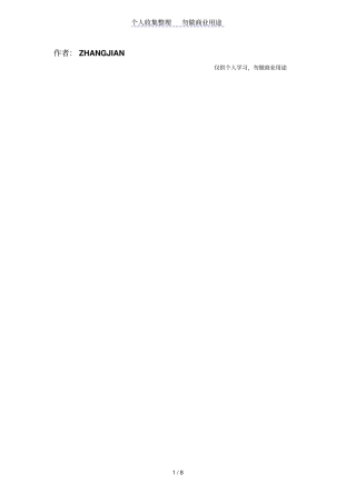 物业管理财务管理规定