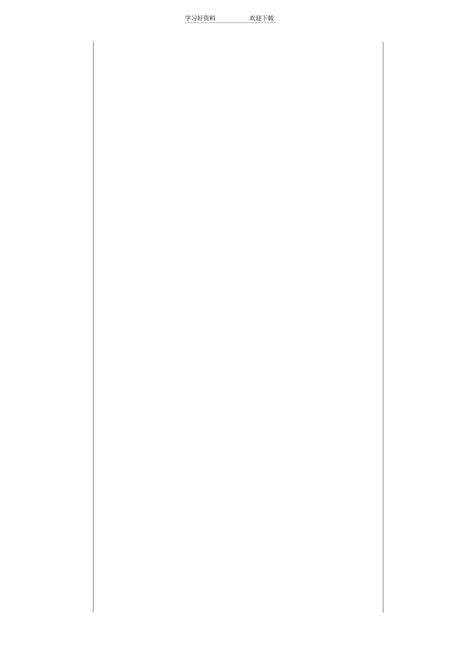物体的浮沉条件及其应用导学案_第2页
