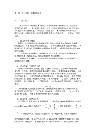 物化习题20
