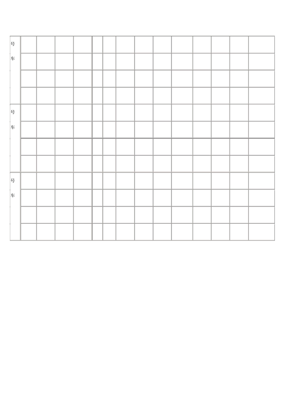 物品搬运活动记录报表_第2页