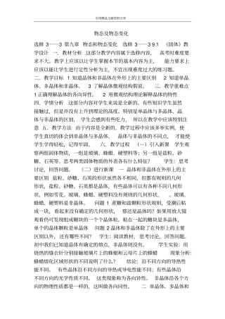 物态及物态变化