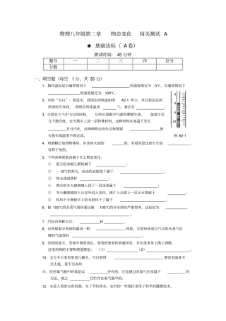 物态变化基础题