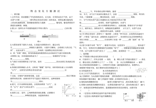 物态变化测试题