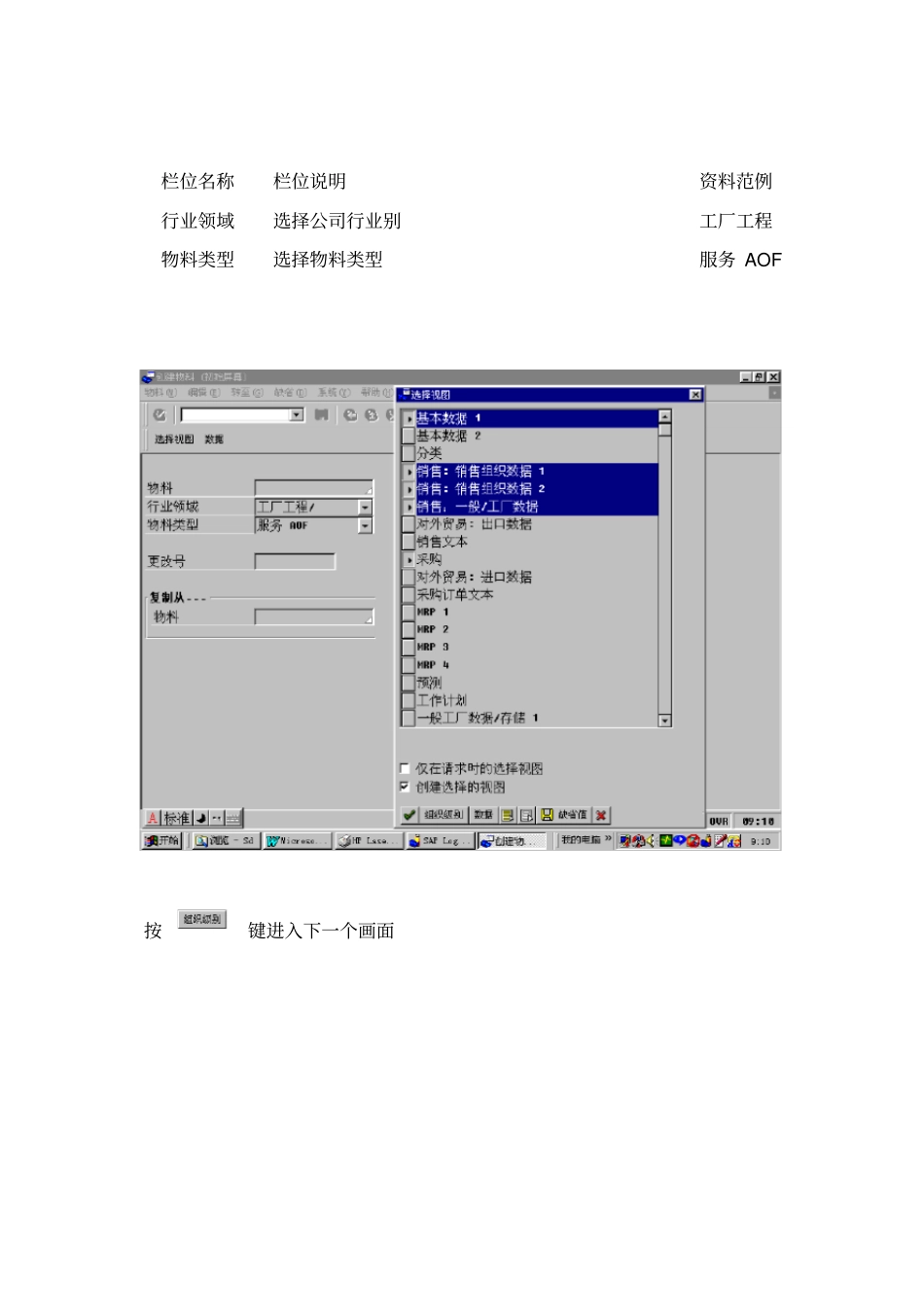 物料主数据维护流程_第3页