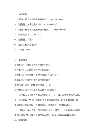 物料提升机安装