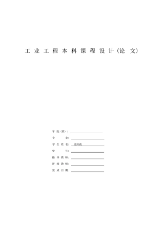 物料需求计划及其运算