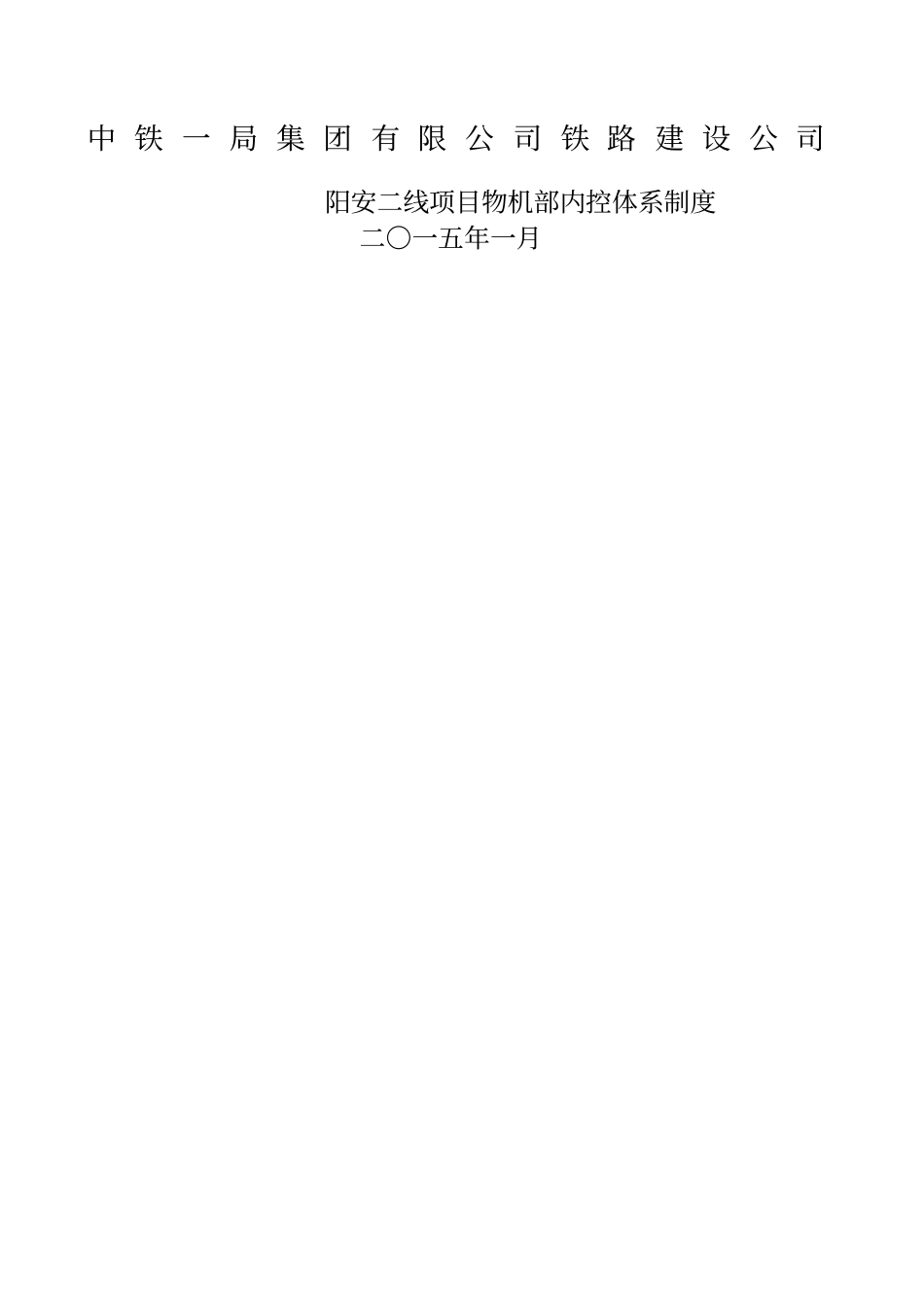 物机部制度大全_第1页