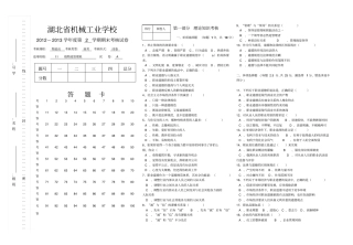 物流员考试考试及答案