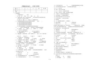 物流员认证总复习试卷