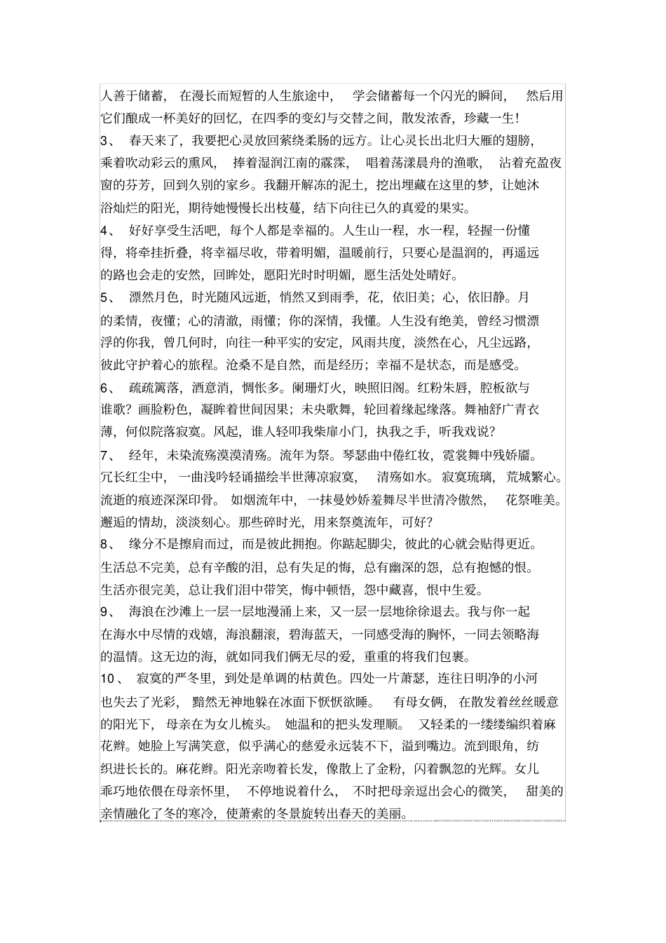 物流总监职务说明书_第2页