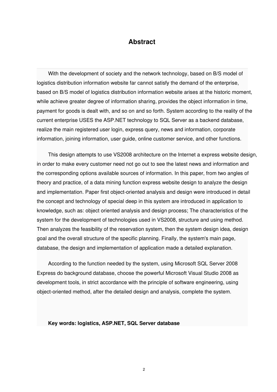 物流管理系统分析和设计_第2页