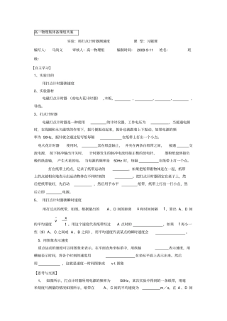 物理7-试验：用打点计时器测速度习题