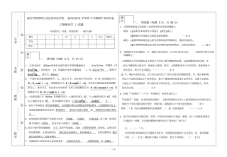 物理光学期中考试试题答案