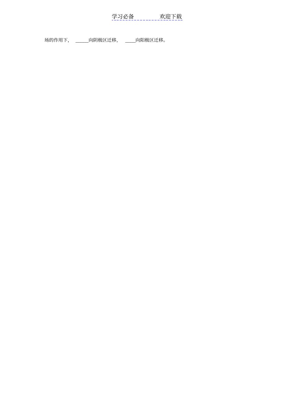 物理化学复习要点_第2页