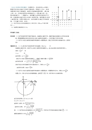 物理历年高考计算题及答案