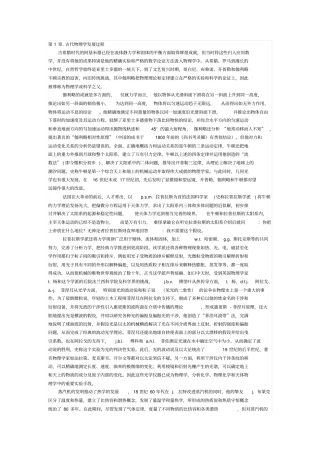 物理发展史考试