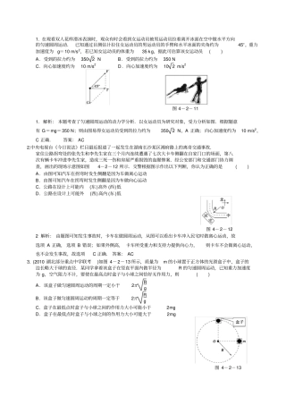 物理圆周运动经典习题含详细答案
