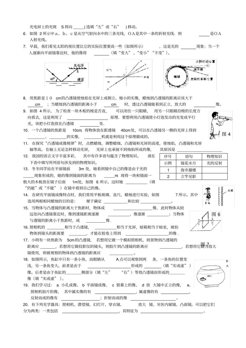 物理复习光学专题_第3页