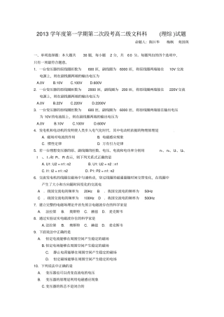 物理学业水平考试练习题