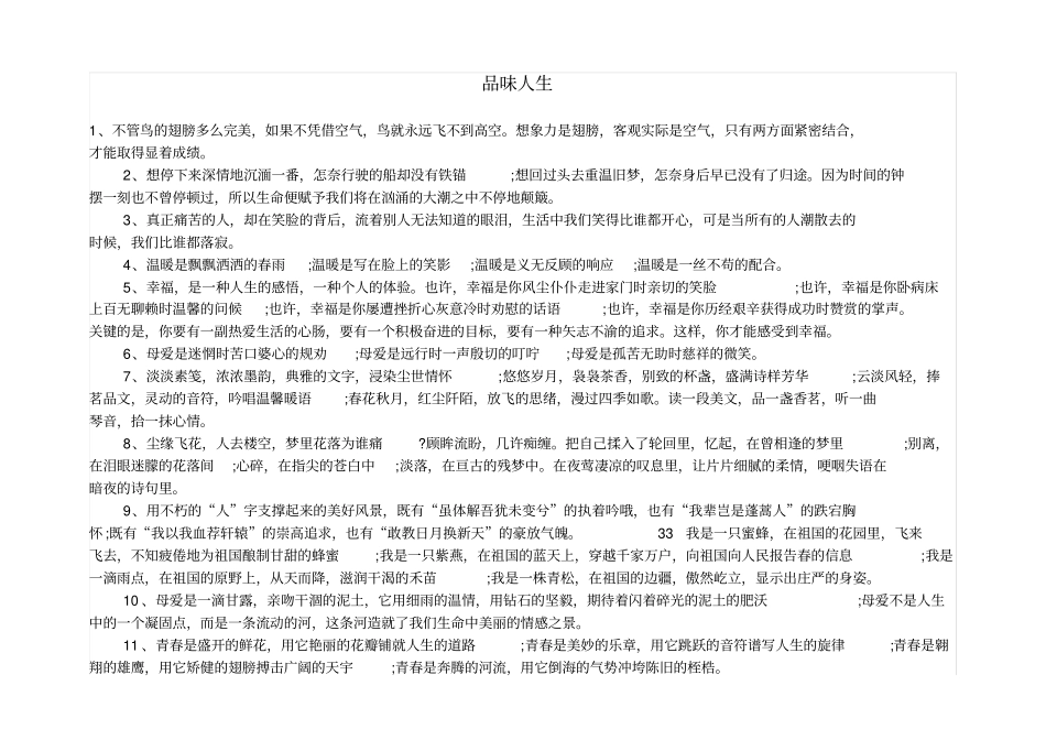 物管处各部门月报表及工作记录索引一览_第2页