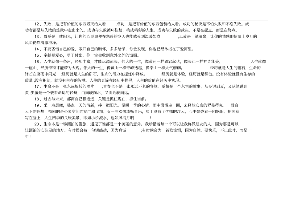 物管处各部门月报表及工作记录索引一览_第3页