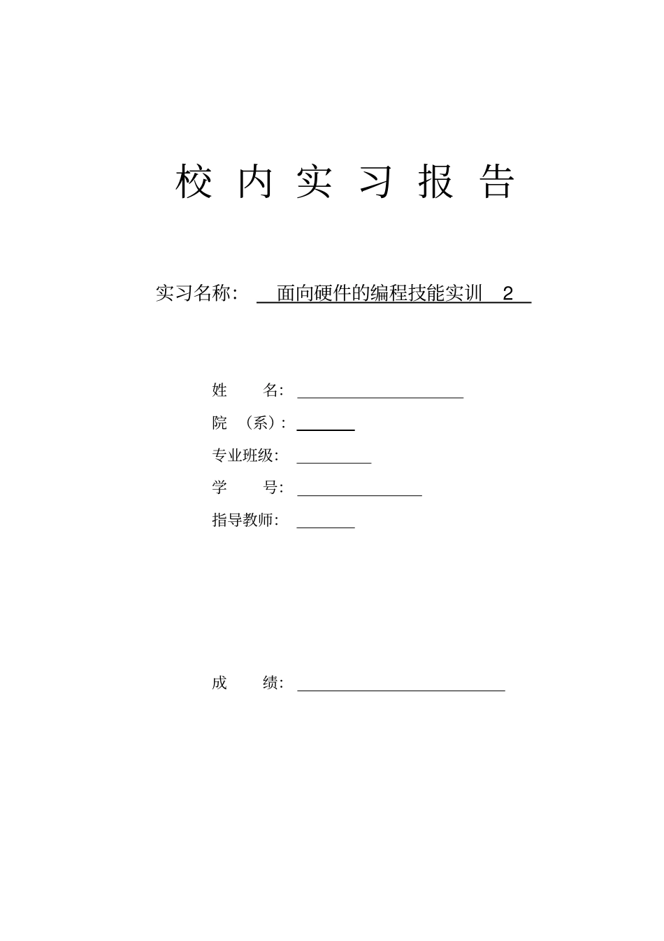 物联网仓储系统,大哥_第1页