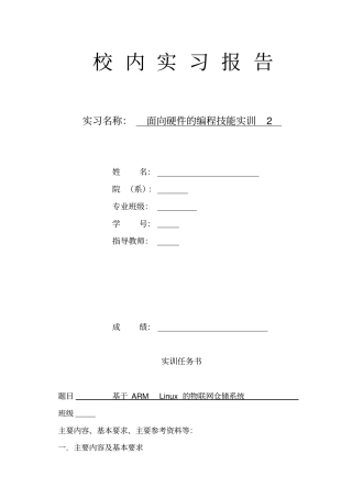 物联网仓储系统