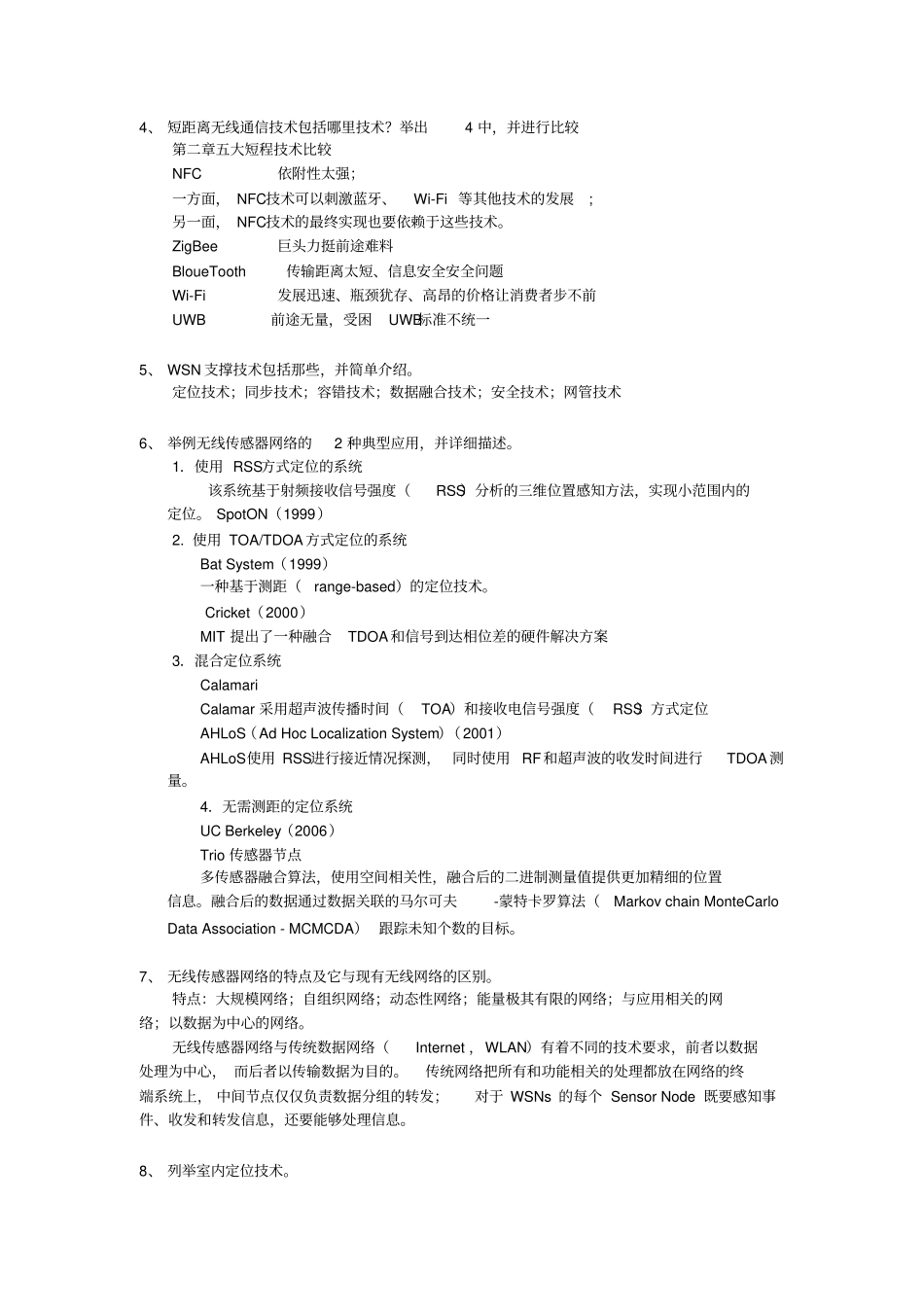 物联网技术及应用习题二IoT复习_第2页