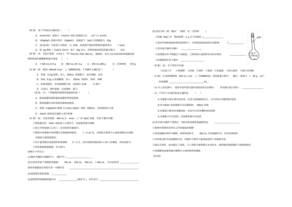 物质的量复习学案_第2页