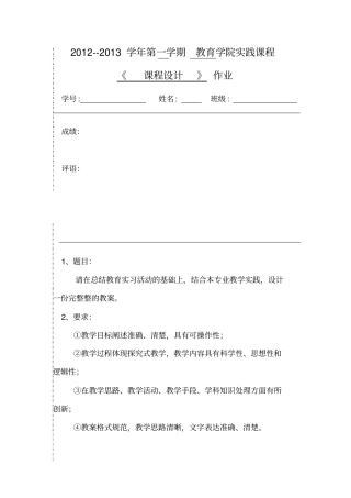 物质的量教学设计