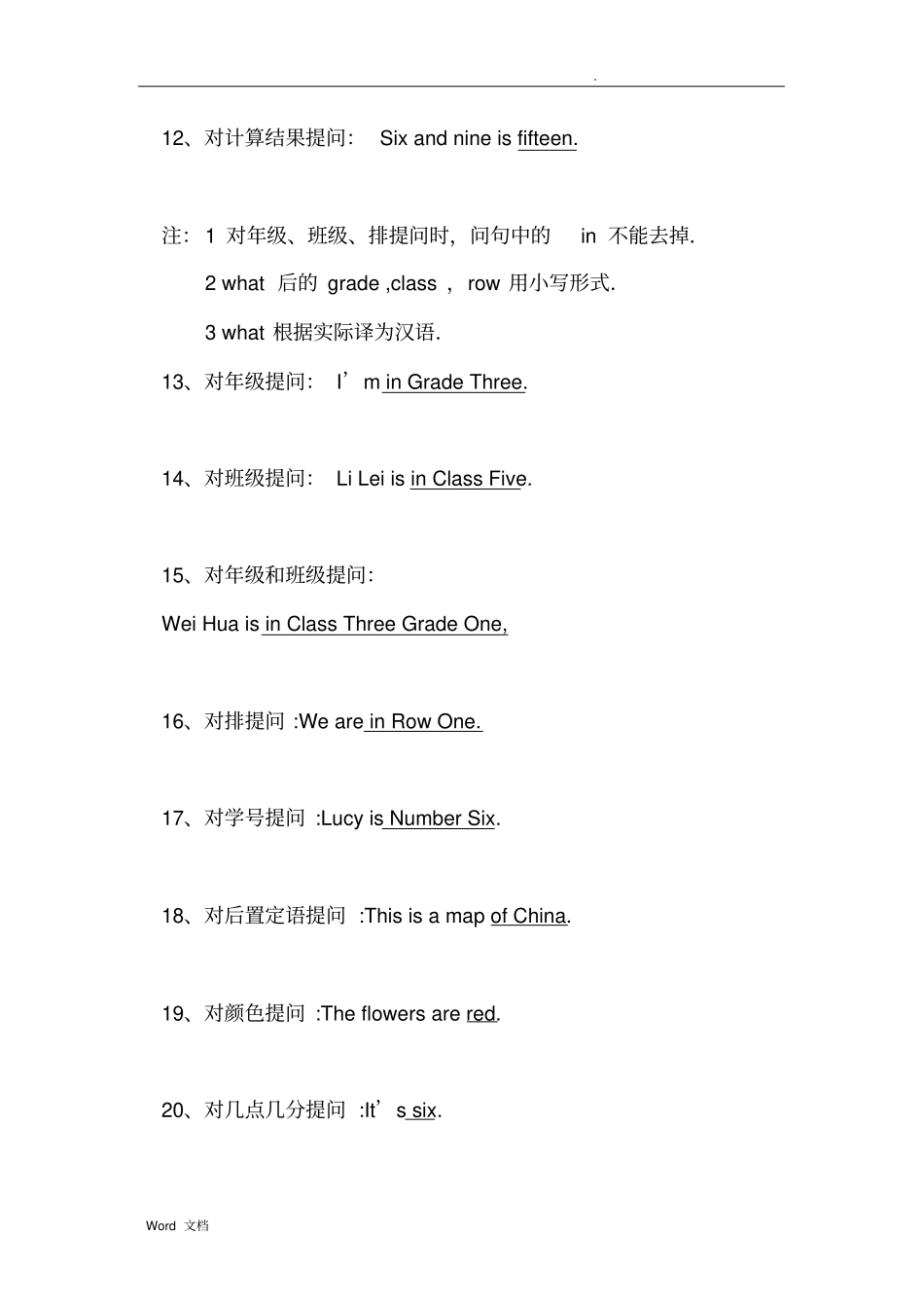 特殊疑问句--对划线部分提问练习_第2页