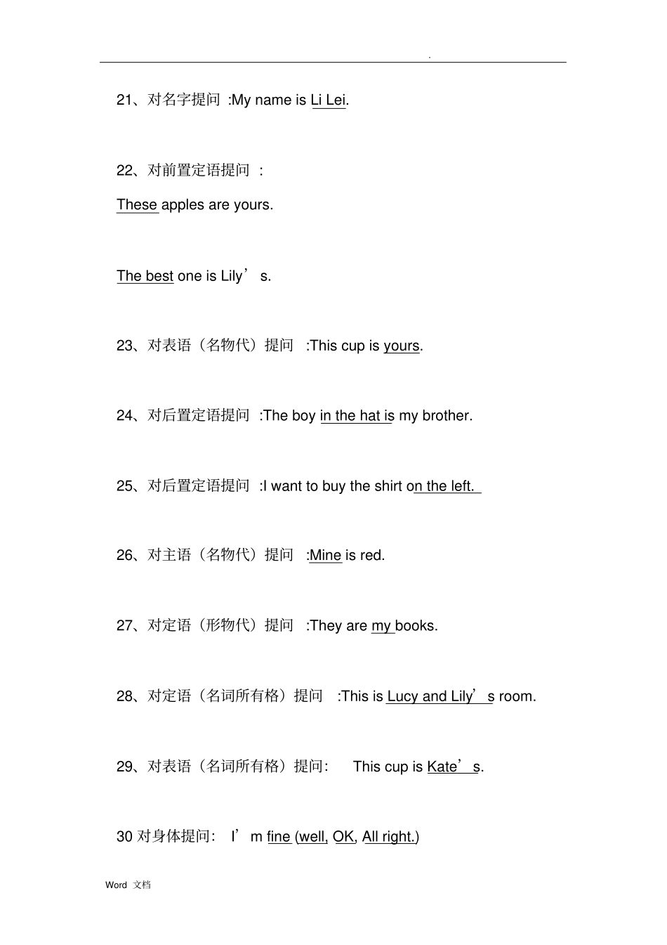 特殊疑问句--对划线部分提问练习_第3页