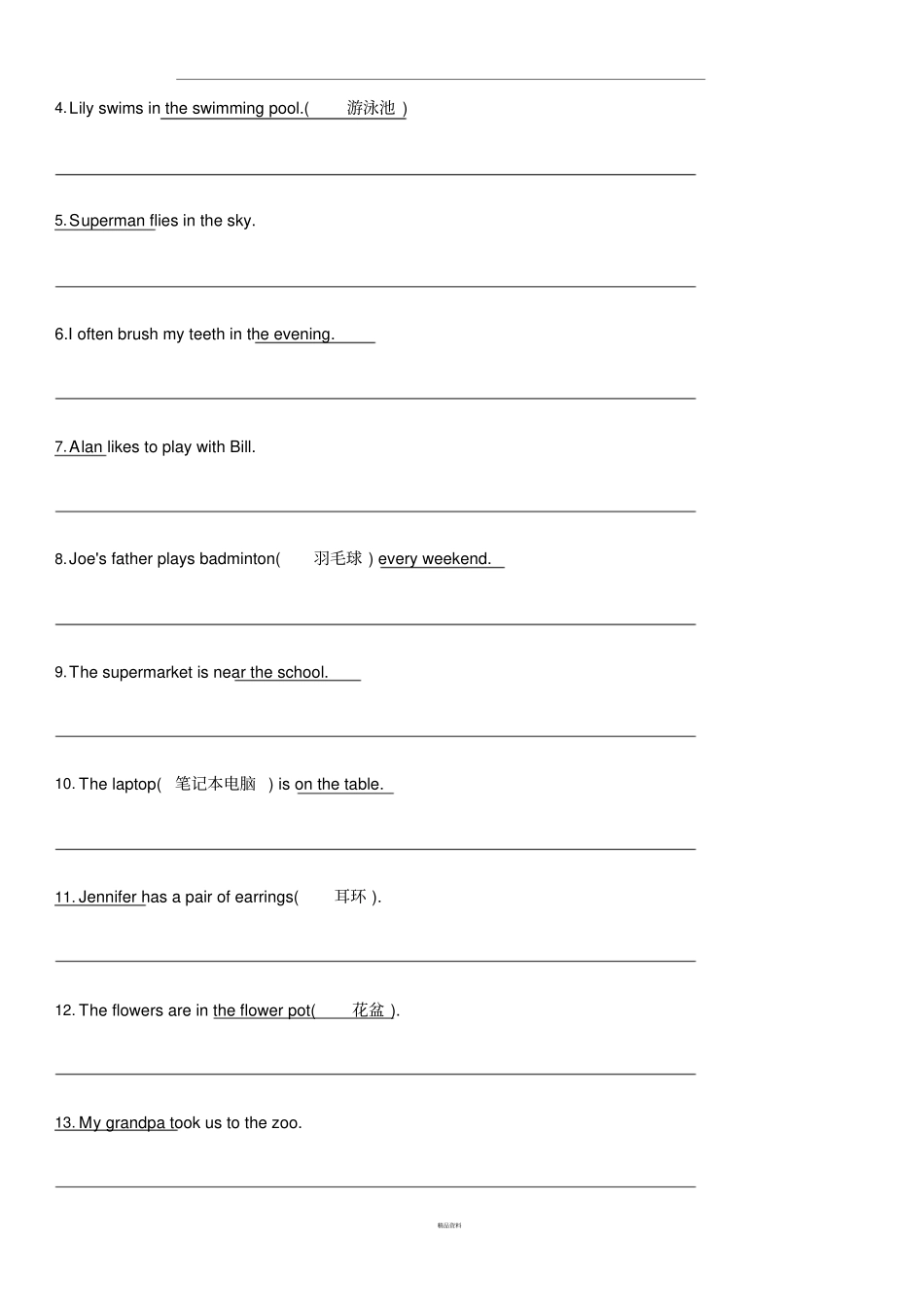 特殊疑问句练习题_第2页