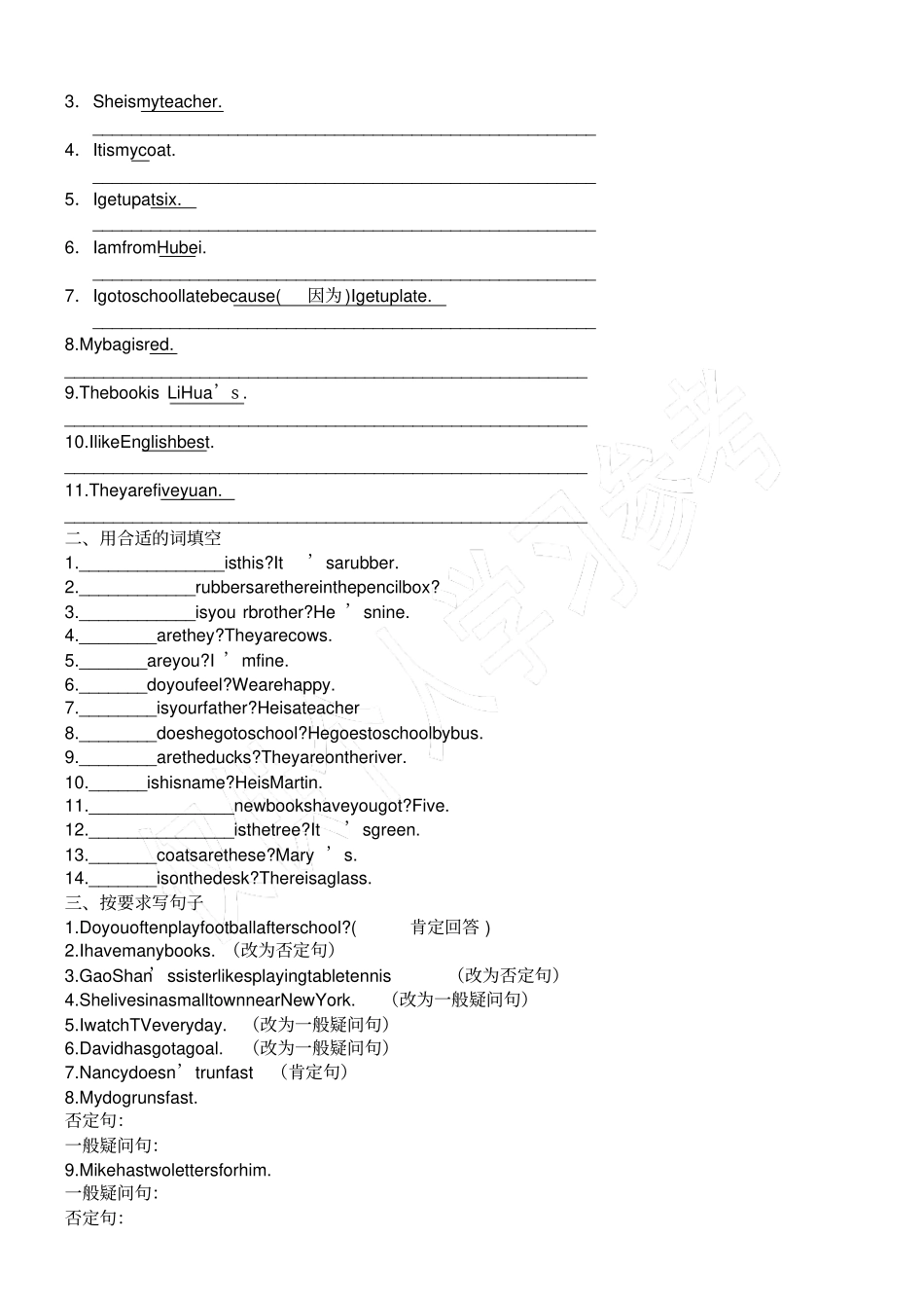 特殊疑问句讲解与练习_第3页