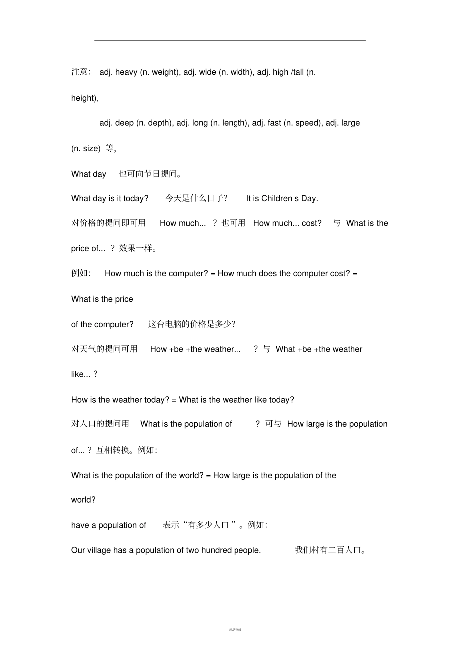 特殊疑问词练习题_第3页