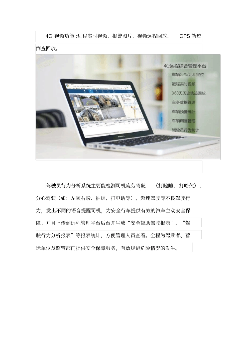 特种车360全景环视系统产品采用功能模块化设计_第3页