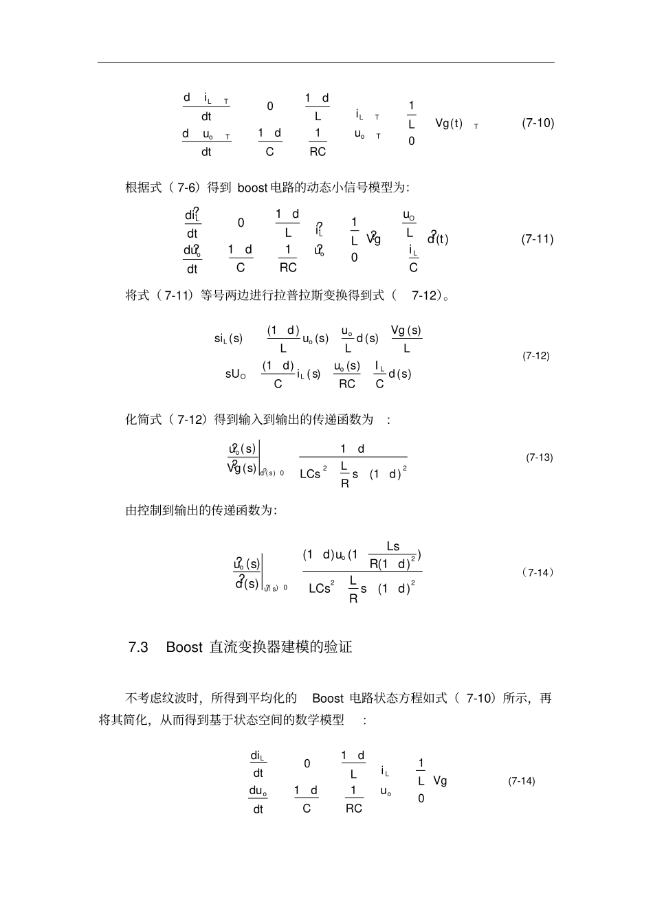 状态空间平均法建模总结,推荐文档_第3页