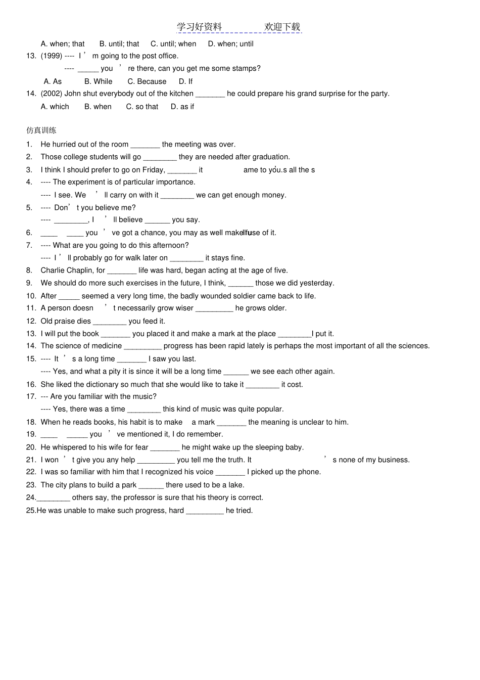 状语从句填空练习题_第2页