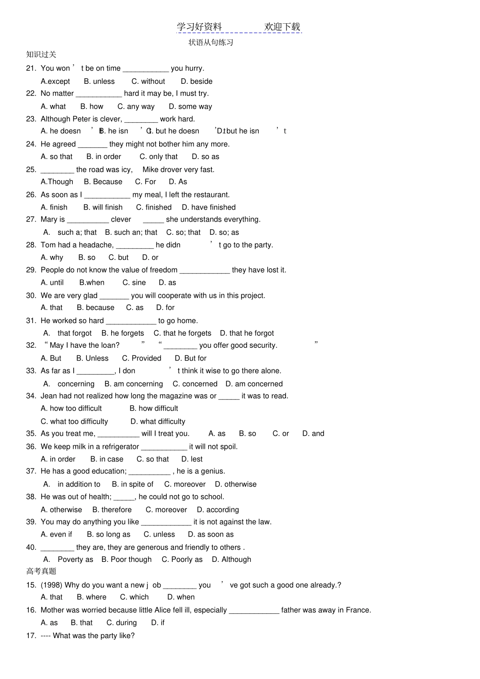 状语从句填空练习题_第3页