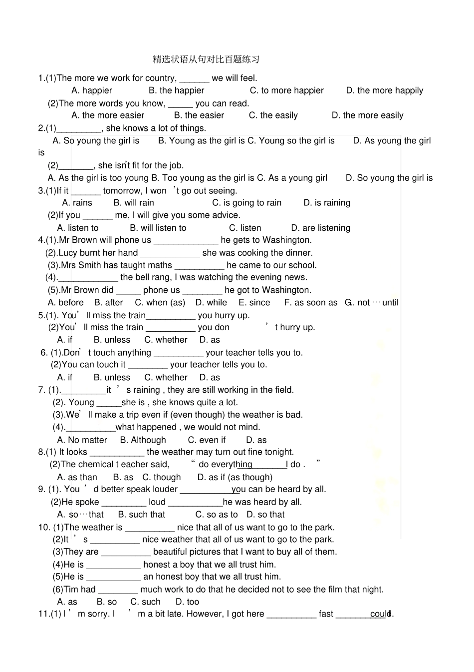 状语从句对比练习题_第2页