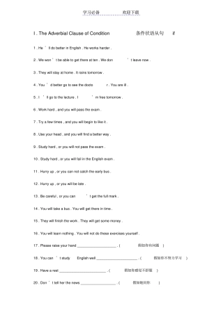 状语从句练习合并