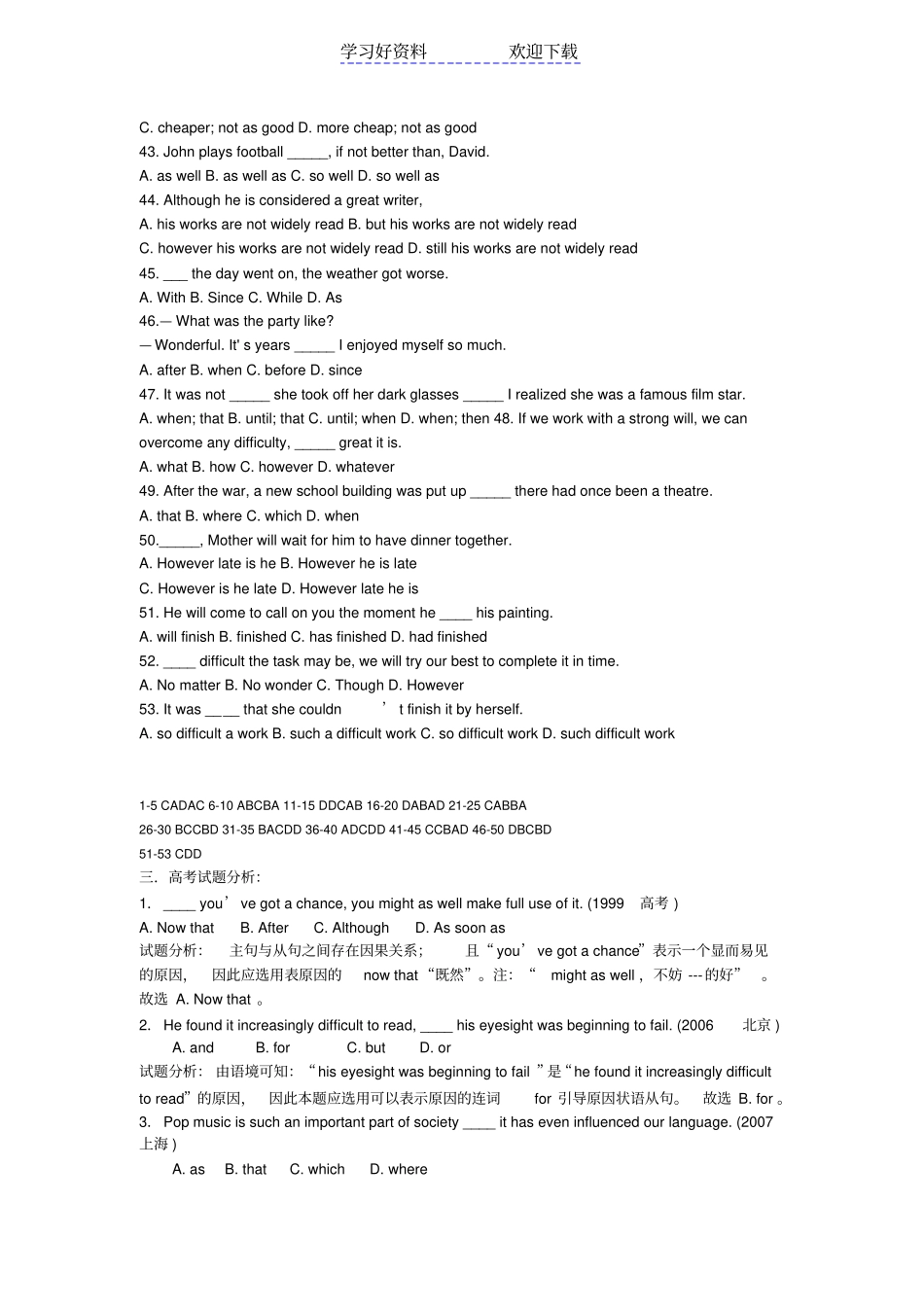 状语从句练习题及答案_第3页