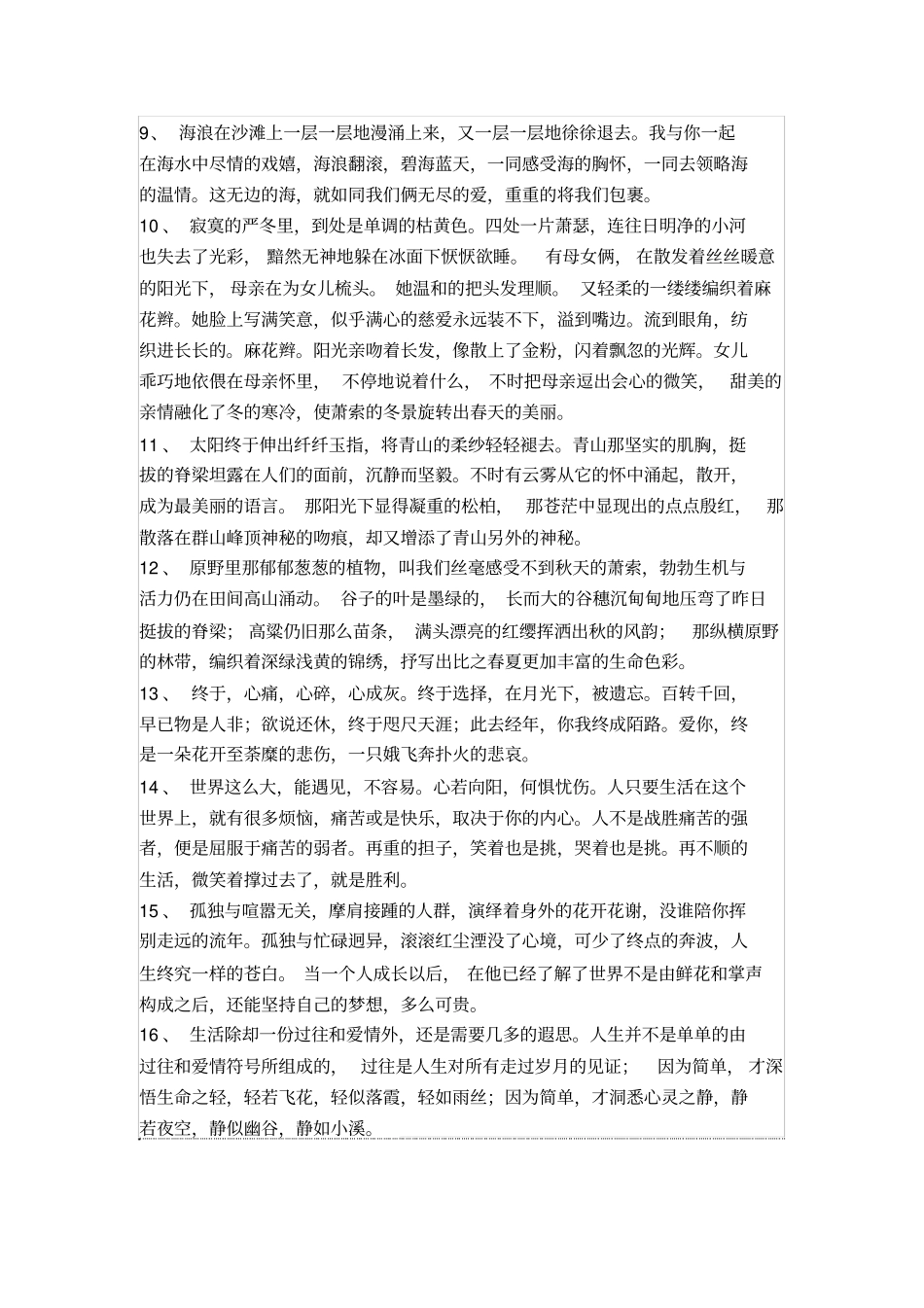 狐假虎威课后反思x_第3页