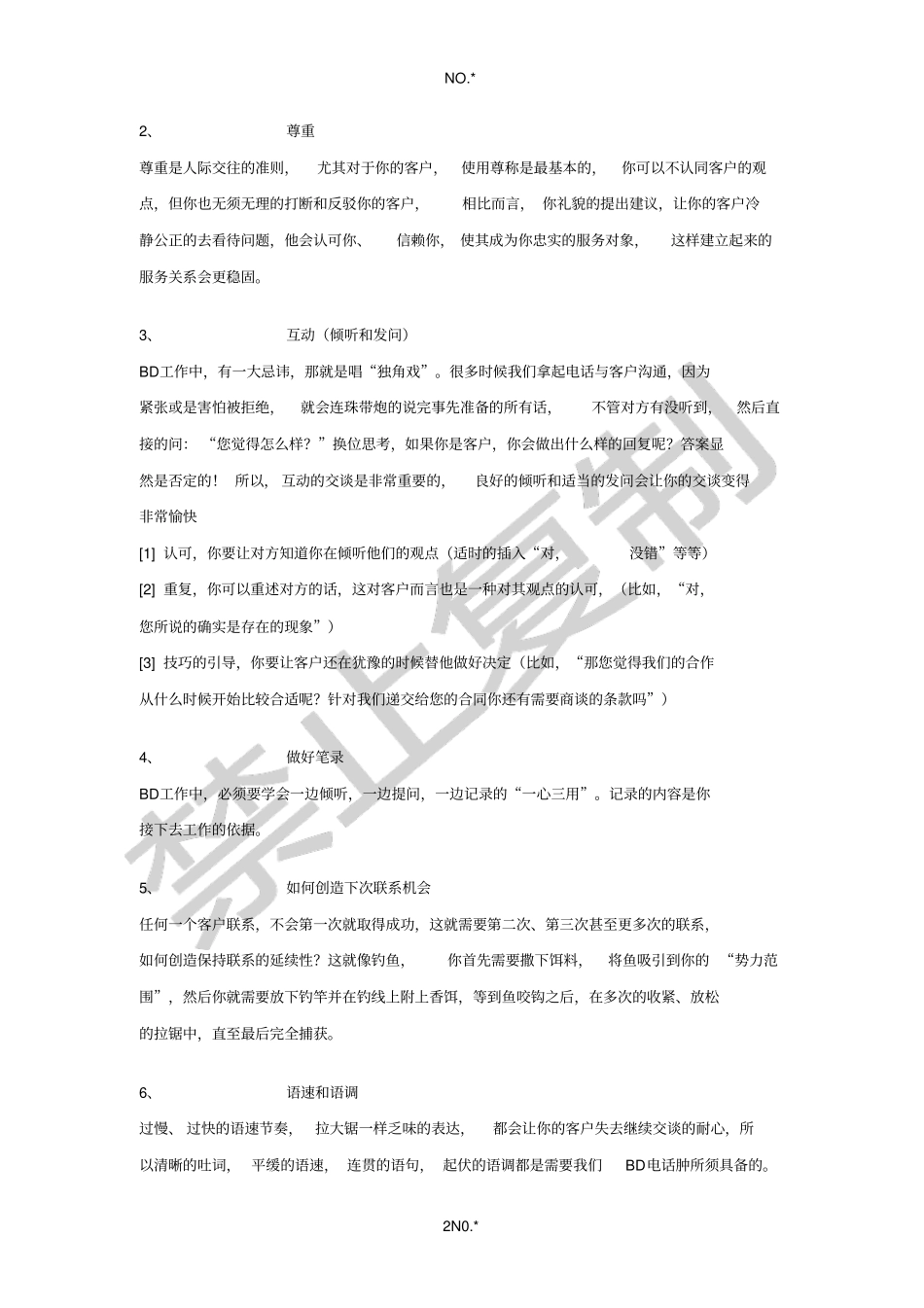 猎头BD及异议处理_第2页