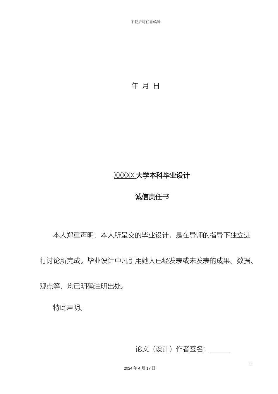 减速箱箱体加工工艺及夹具设计说明书_第3页