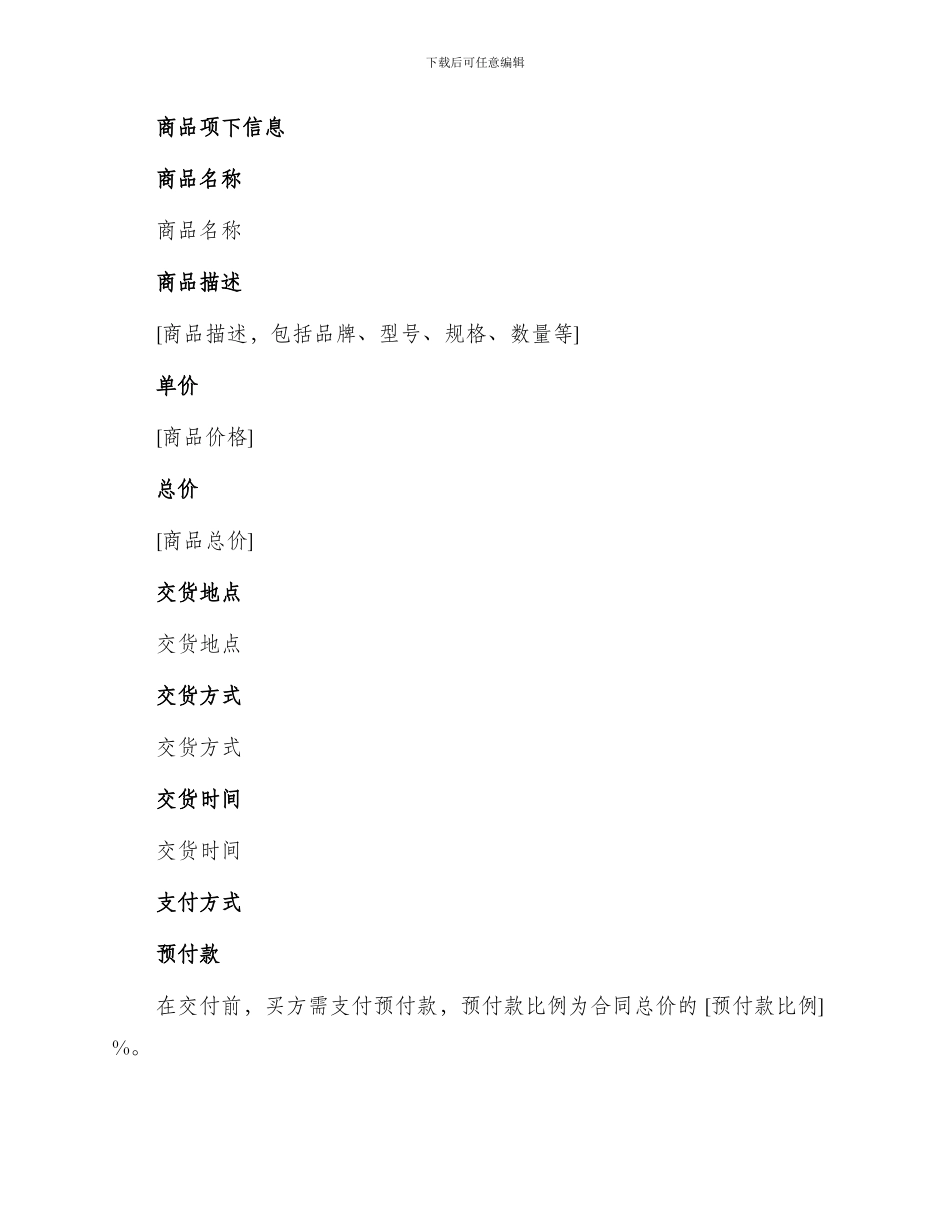 出口合同英文版_第2页