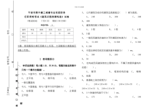 初级建筑识图模板