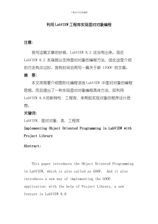 利用工程库实现面向对象编程模板