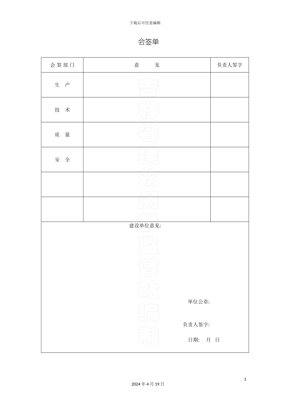 办公楼牛肉面工地施工组织设计_第3页