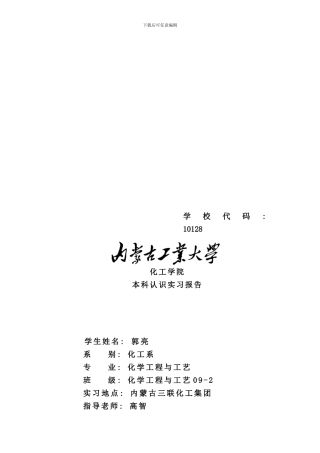 化工PVC各工段工艺流程